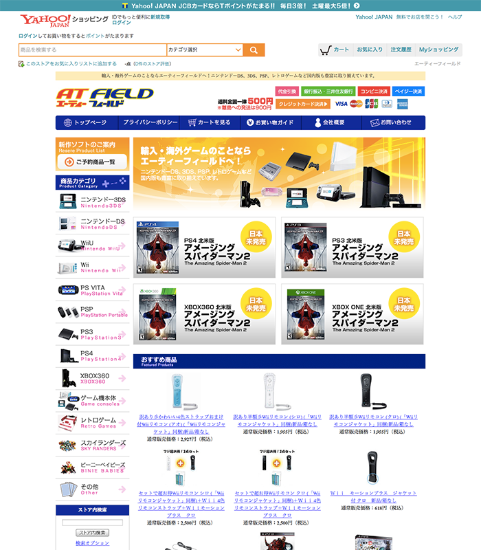 at field Yahoストア