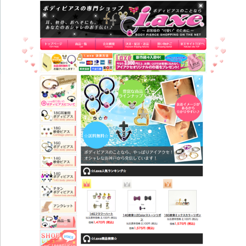 ボディピアス専門ショップi.axe 楽天ショップ