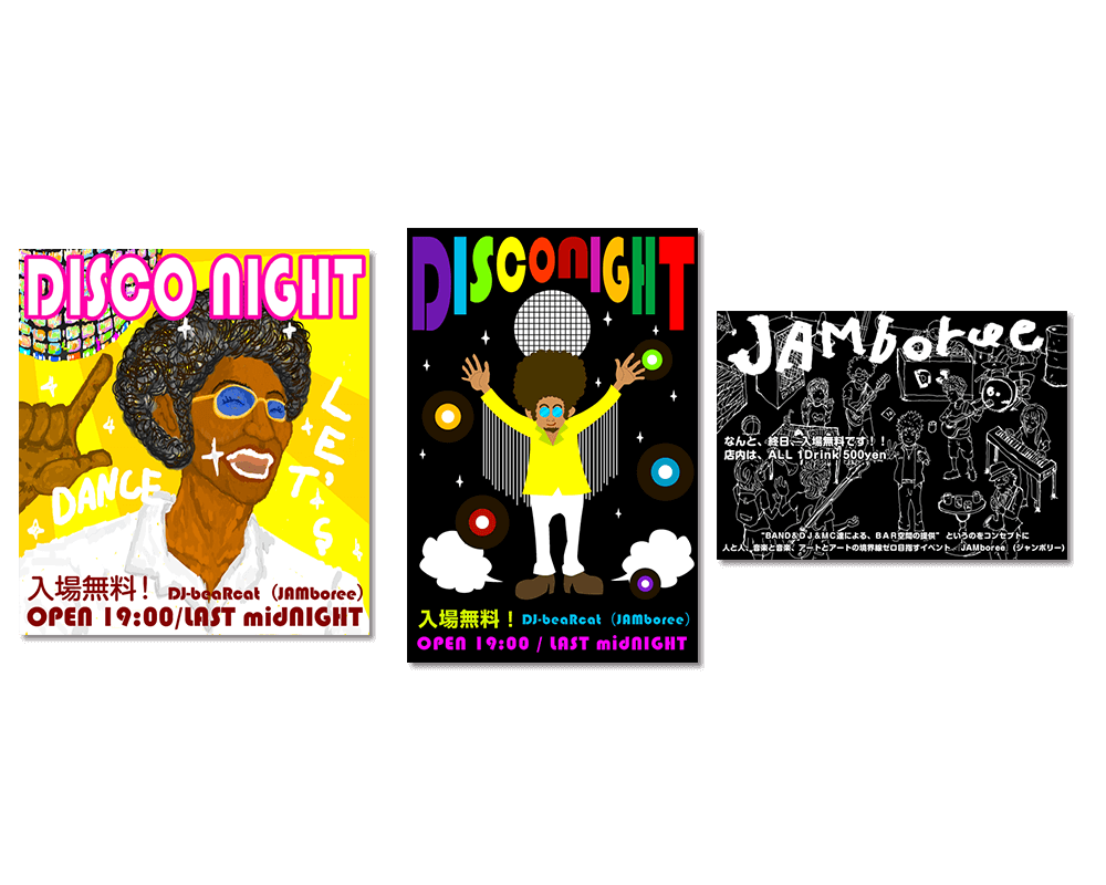 上屋劇場 DISCONIGHT フライヤー