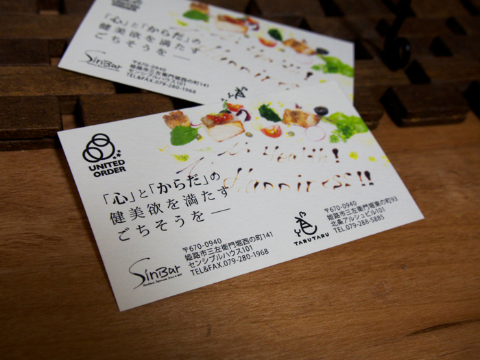 UNITED ORDER 名刺デザイン