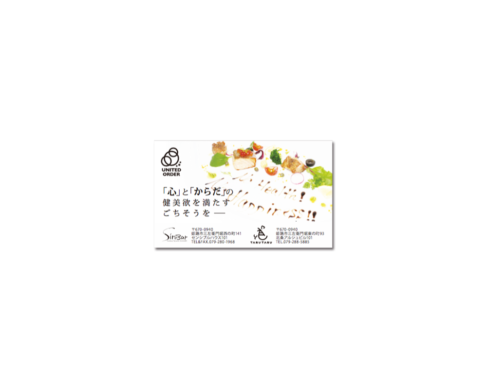 UNITED ORDER 名刺