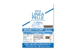 2014 LINEA PELLE展 in ミラノ チラシ