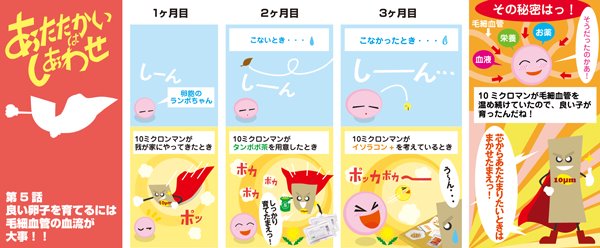 コミックイラスト