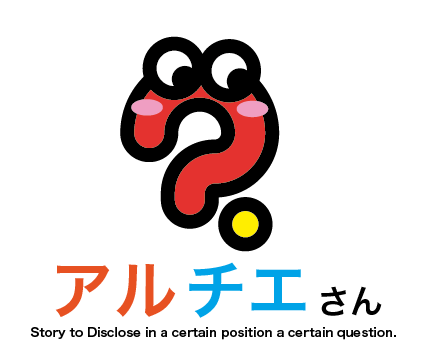 アルチエ キャラクター