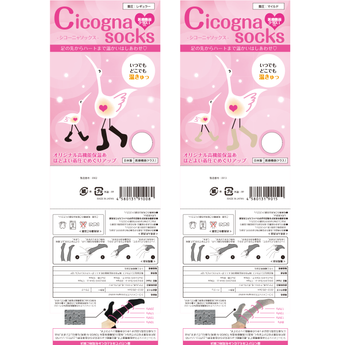 ながいきや本舗 シコーニャソックス
