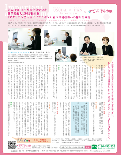 2012年 フリーマガジン「ジネコ」ながいきや本舗広告