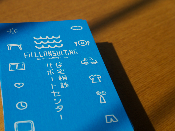 株式会社フィルコンサルティング様 名刺