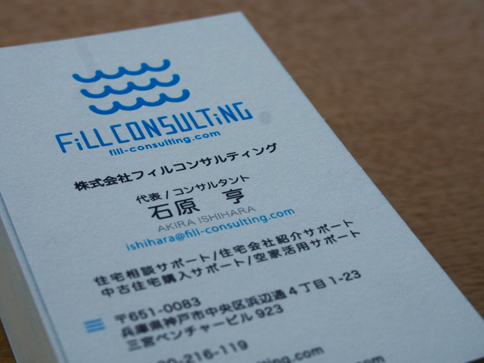 株式会社フィルコンサルティング様 名刺