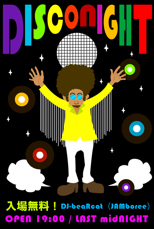上屋劇場 DISCONIGHT フライヤー