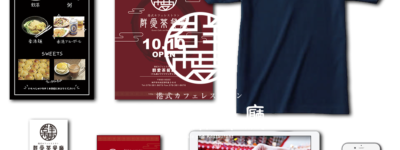 港式カフェレストラン 群愛茶餐 ブランディング