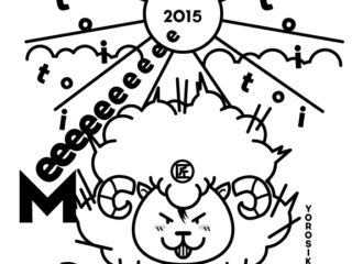 2015年 年賀状の羊のイラスト