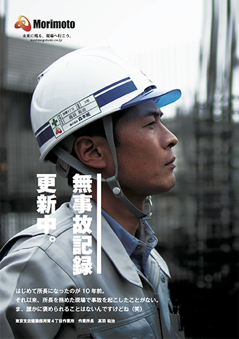 森本組ポスター