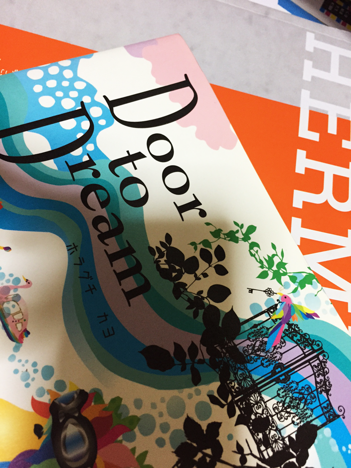 Door to Dream ホラグチカヨ