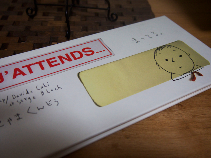 絵本「まってる。」デヴィッド・カリ