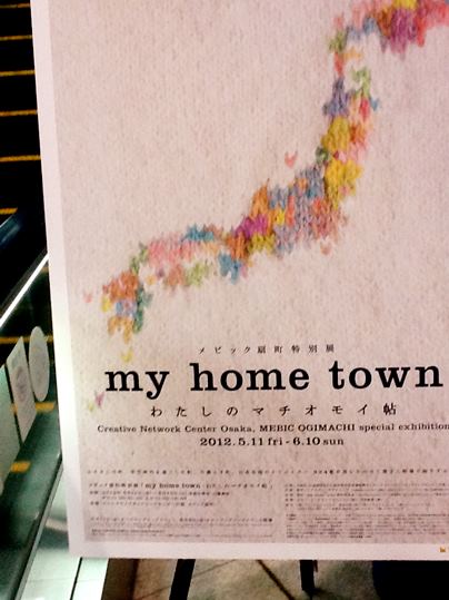 わたしのマチオモイ帖