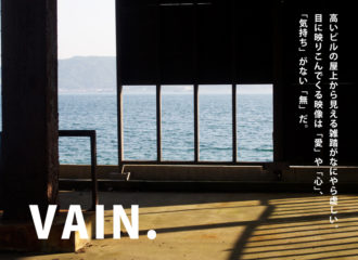 VAIN 写真