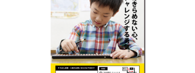 天城そろばん教室 ポスター