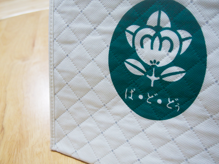 ぱ・ど・どぅ 袋