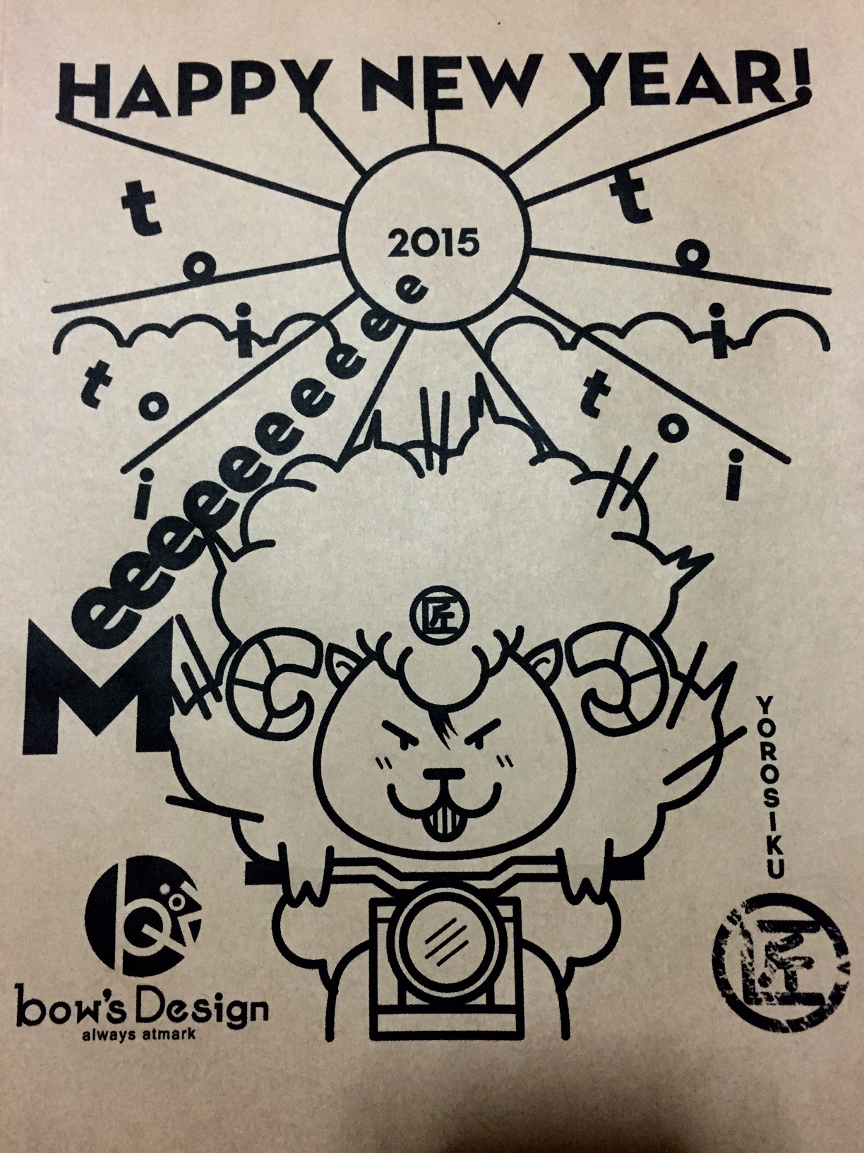 新年のご挨拶とイラスト