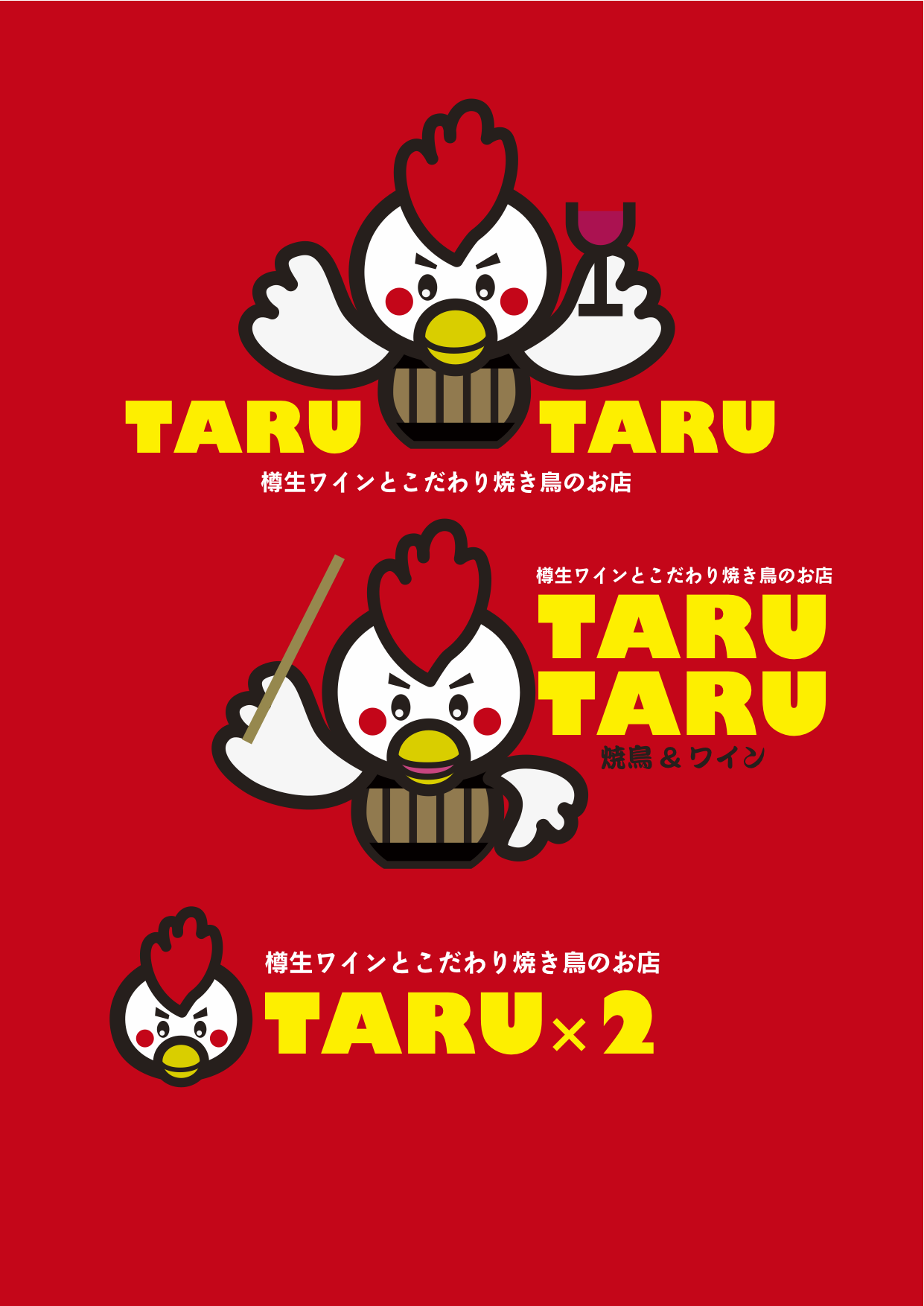 TARU TARU キャラクター