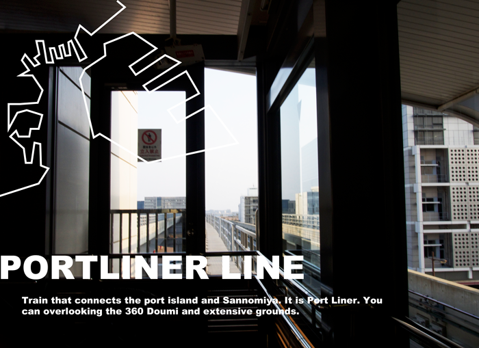 ポートライナー 駅の写真