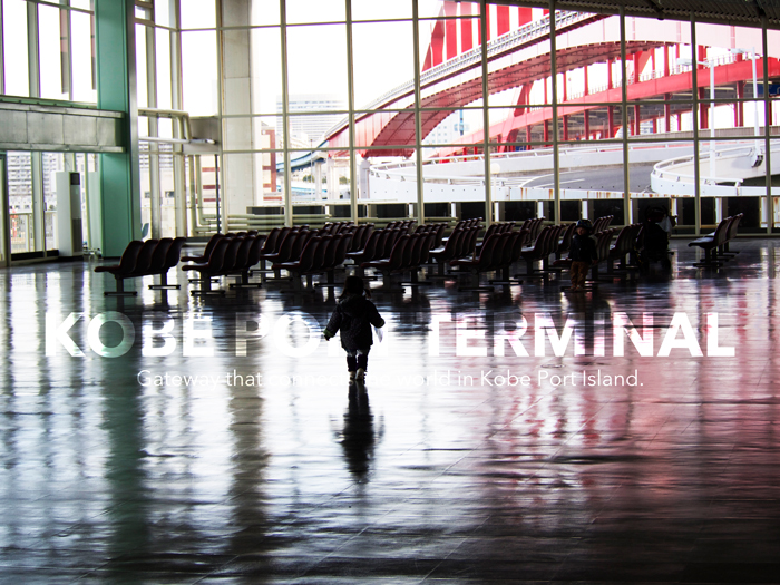 神戸ポートターミナル写真