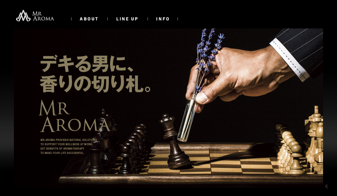MR AROMA ウェブサイト