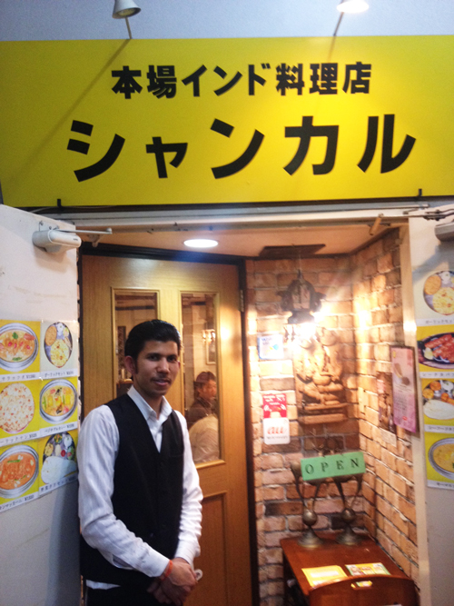 本格インド料理店シャンカル