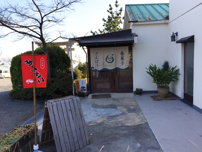 赤穂の海の近くのお店