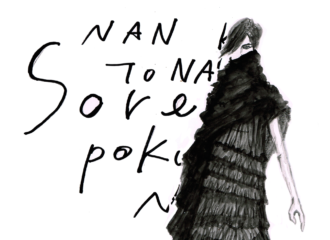 なんとなくそれっぽく