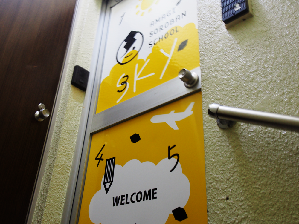 天城そろばん教室 カッティングシート