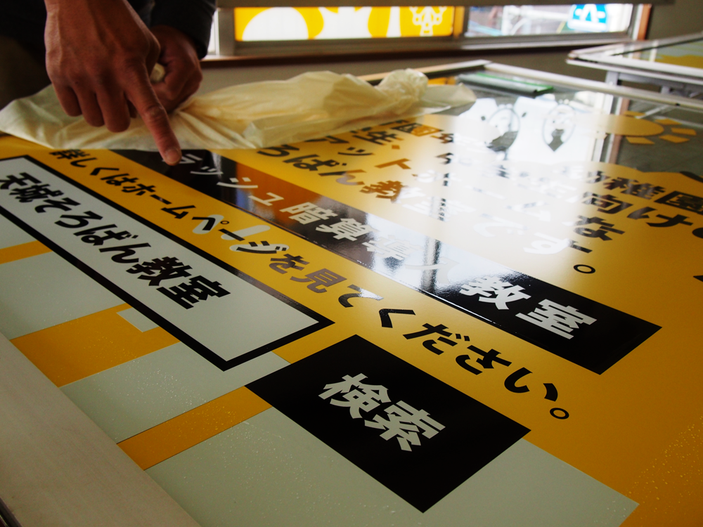 天城そろばん教室 カッティングシート