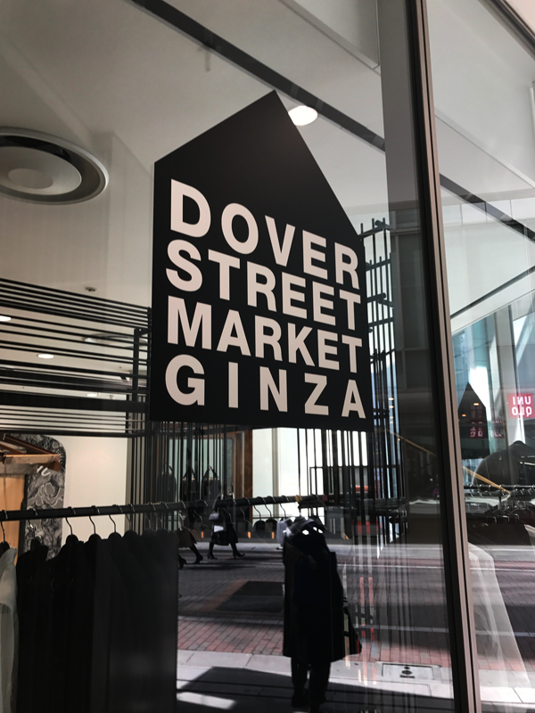 DOVER STREET MARKET GINZA