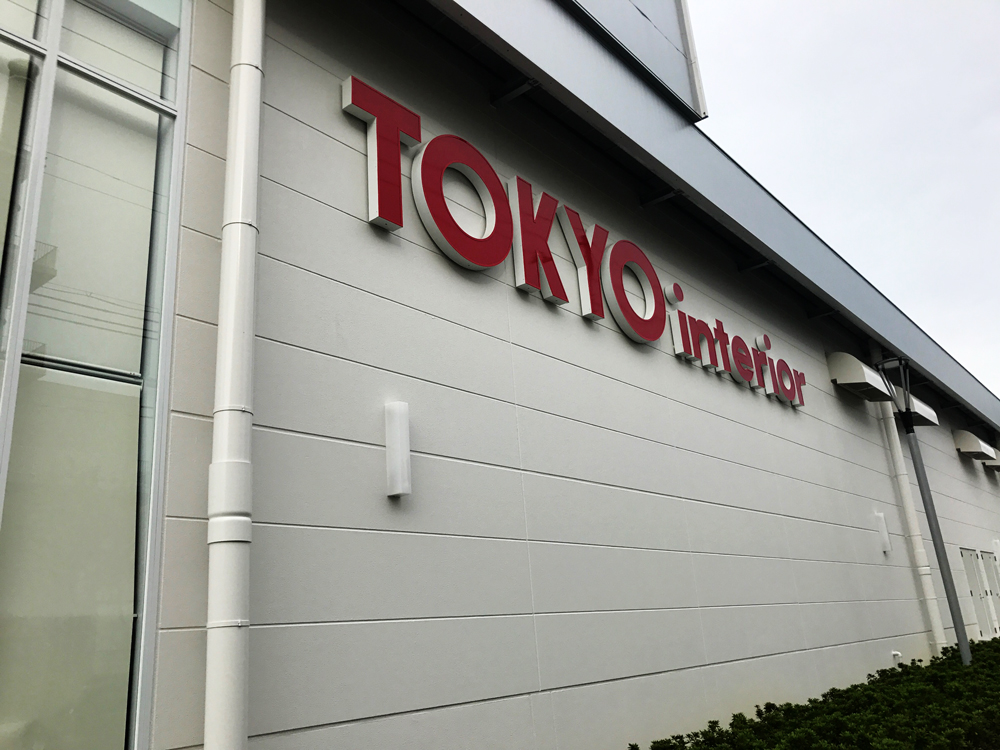 東京インテリア