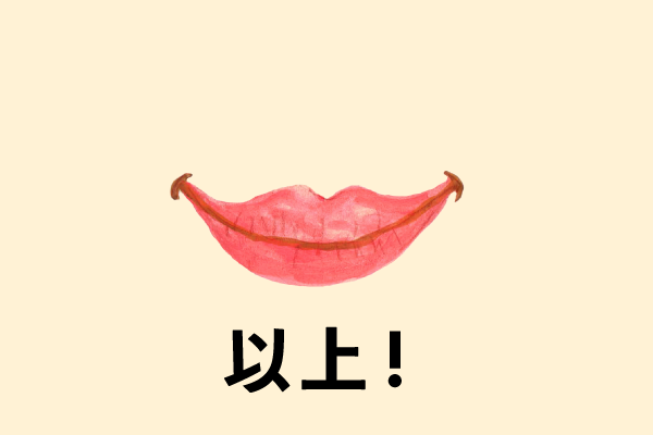 おくちおばけ　アナウンス部