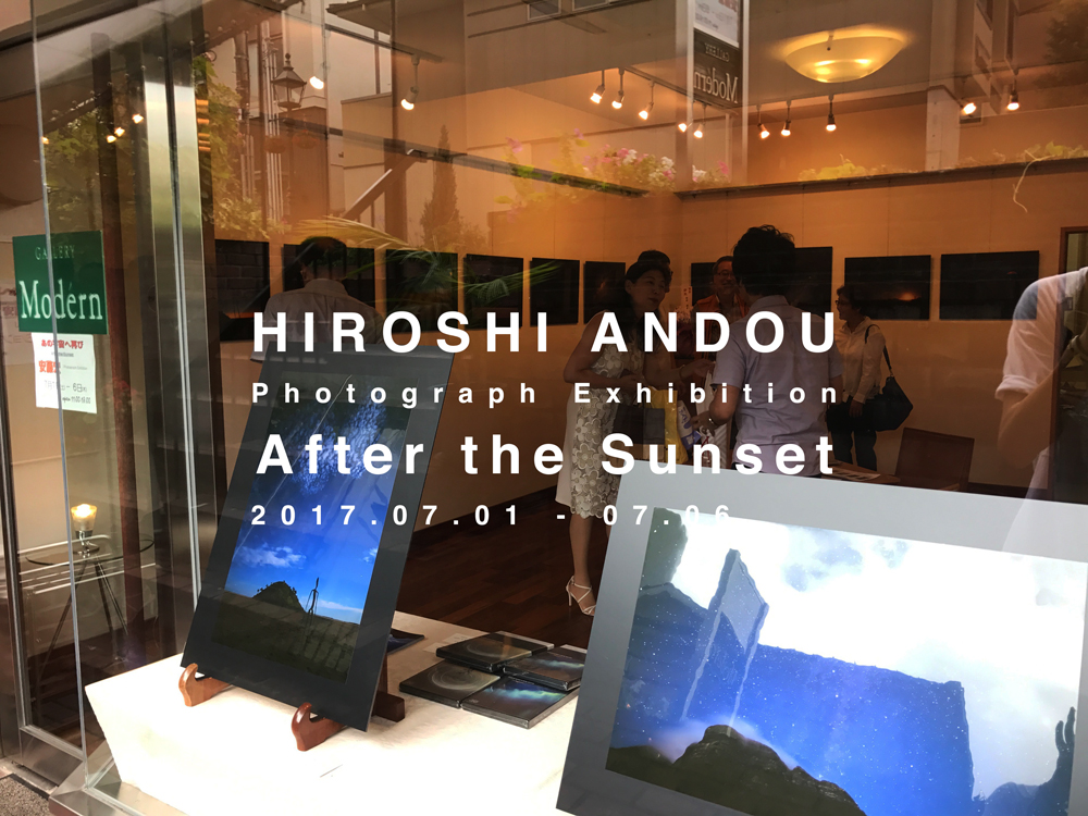 安藤宏　写真展示会