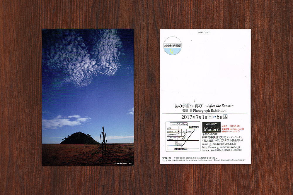 安藤宏　写真展示会