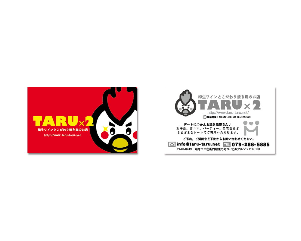 TARU TARU ショップカード