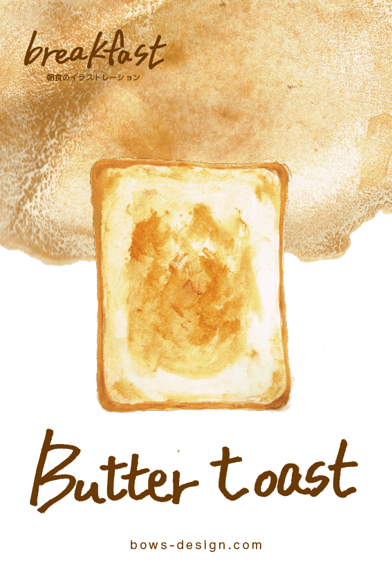 バタートースト イラストレーション