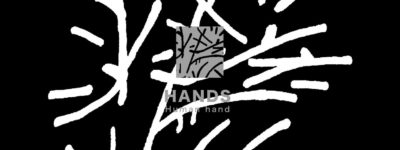 人の手 イラストレーション