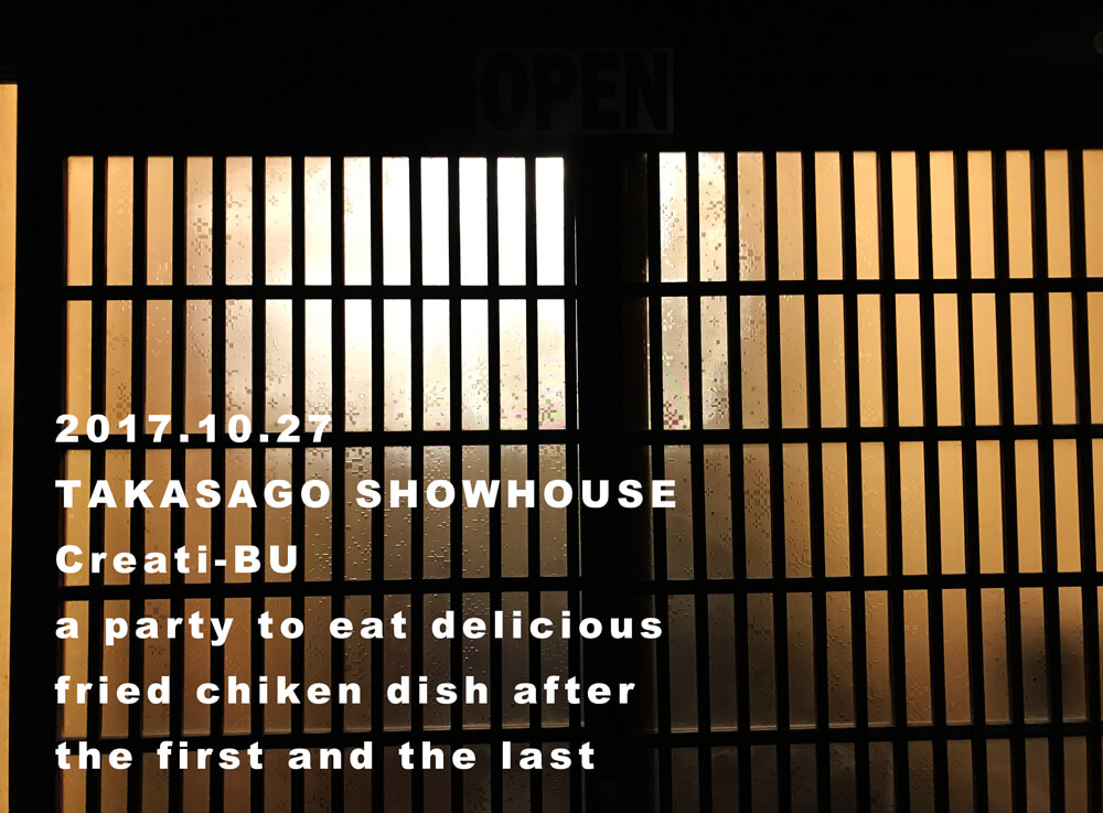 高砂ショウハウス