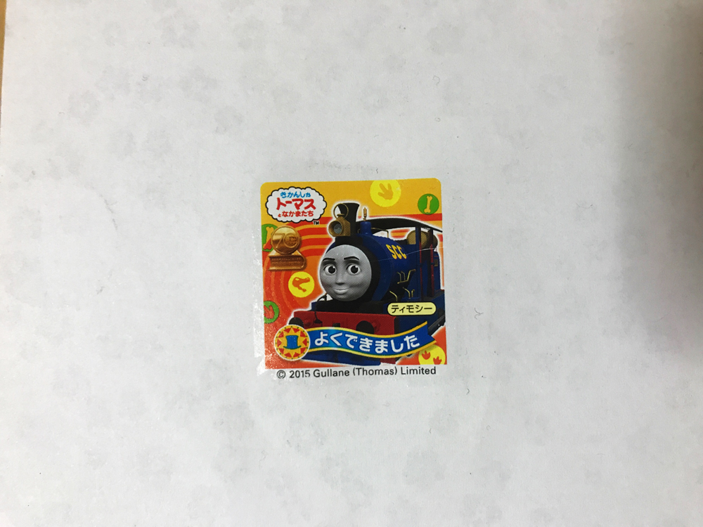 チューイングガムのシール