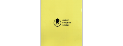 天城そろばん教室 クリアファイル