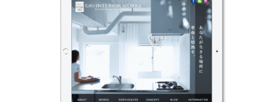gio interior works ウェブデザイン