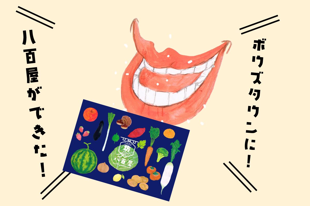 おくちおばけ　アナウンス部