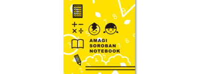 天城そろばん教室　オリジナルノート