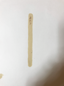 当たり棒　イラストレーション