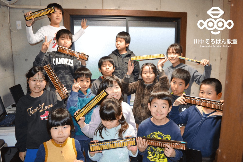 川中そろばん教室の子どもたち