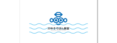 川中そろばん教室　物語
