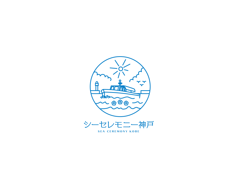 シーセレモニー神戸　ロゴ